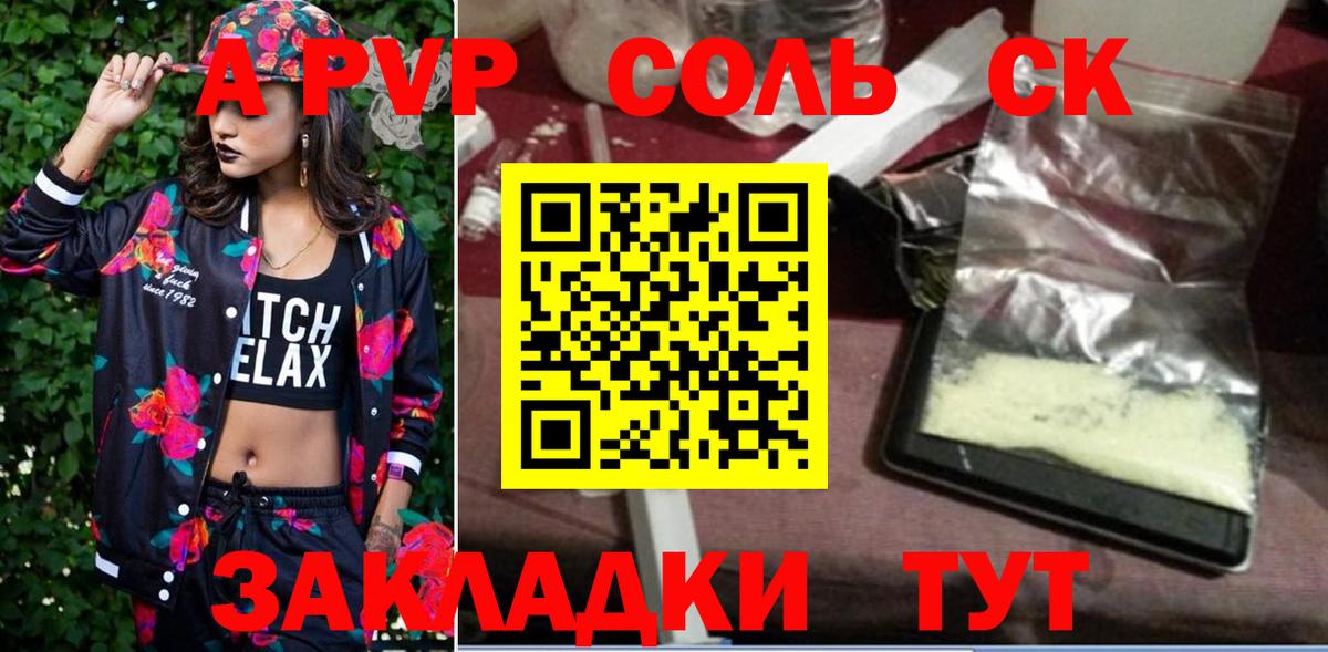 где можно купить наркотик  Alpha PVP СК  Alpha-PVP СК  Alfa_PVP СК  Вход с VPN  Ессентуки 