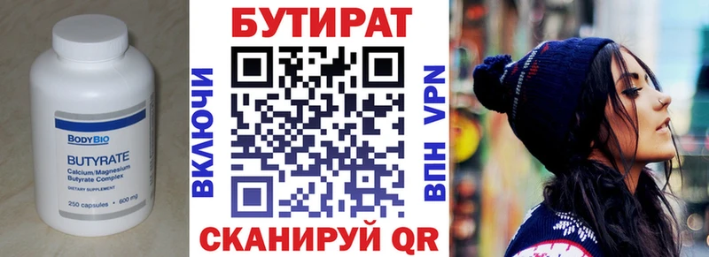 сколько стоит  гидра онион  БУТИРАТ 99%  Ессентуки 