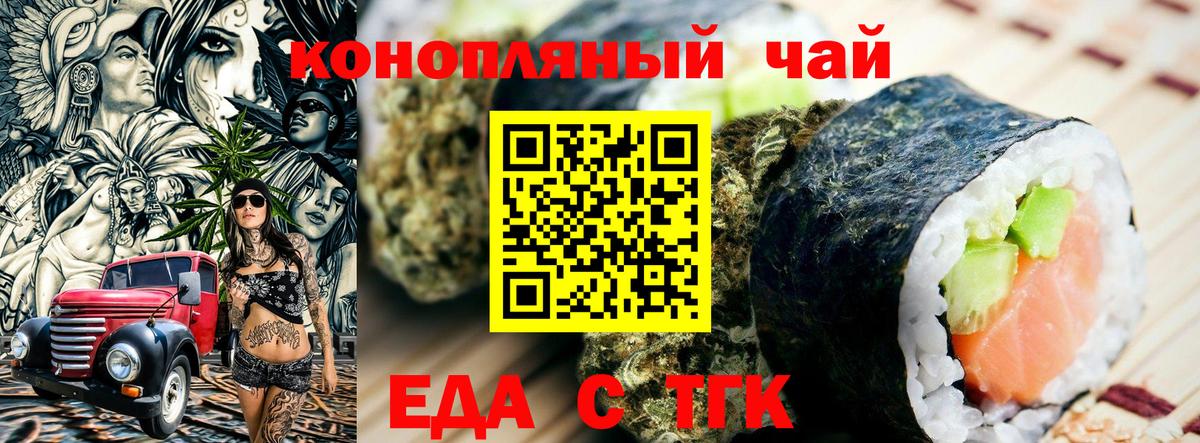 Canna-Cookies марихуана  Вход с VPN  Ессентуки 