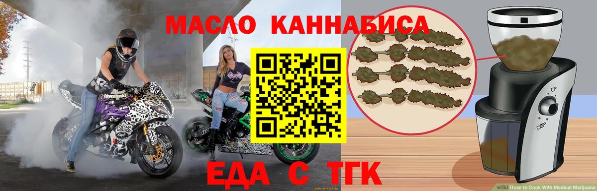 Cannafood конопля Ессентуки