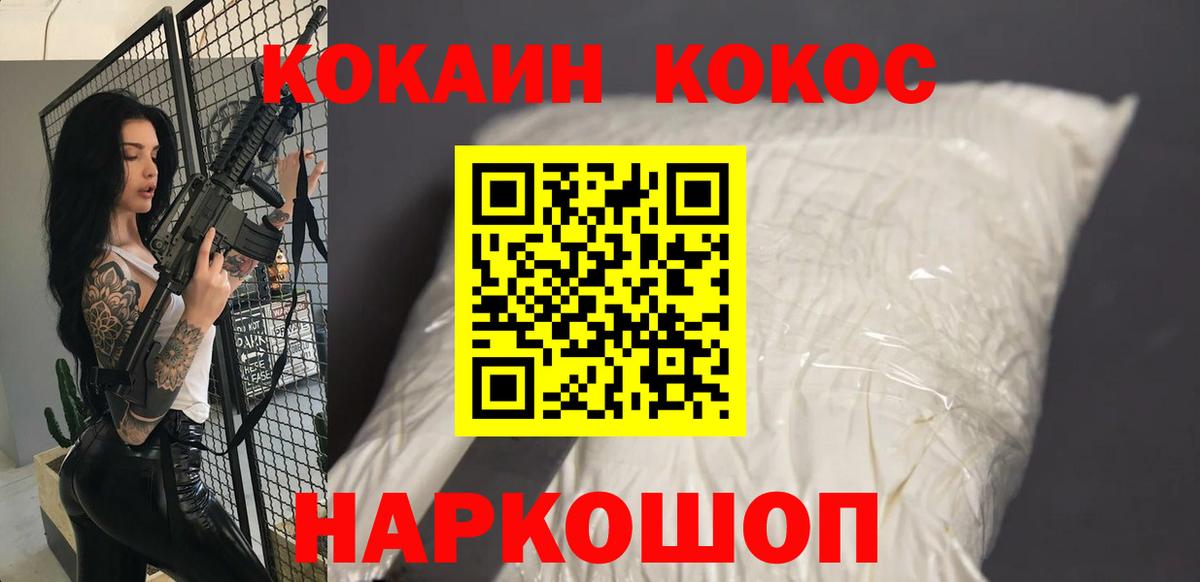 COCAIN Эквадор Ессентуки