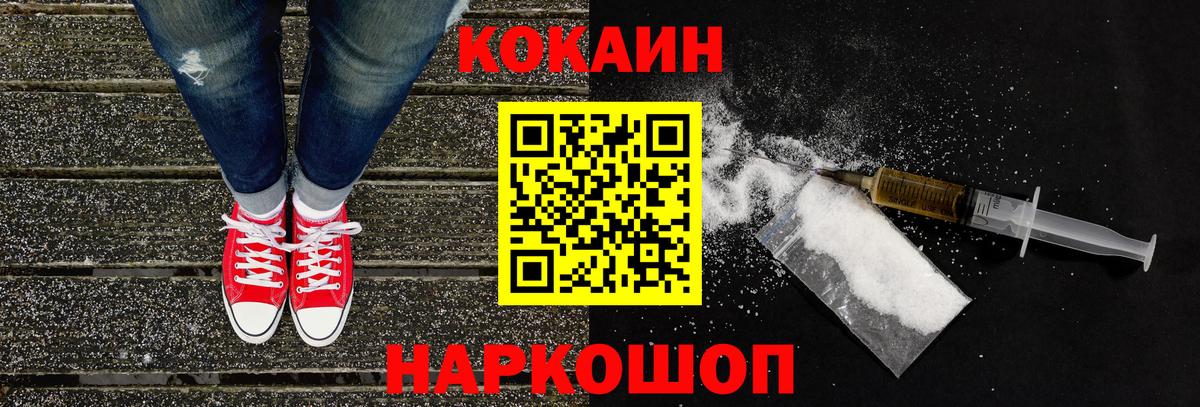 Ессентуки  КОКАИН  Вход с VPN  Cocaine Columbia 