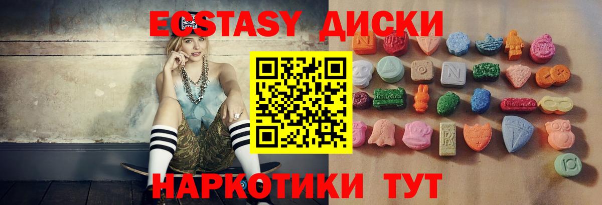Экстази mix Ессентуки