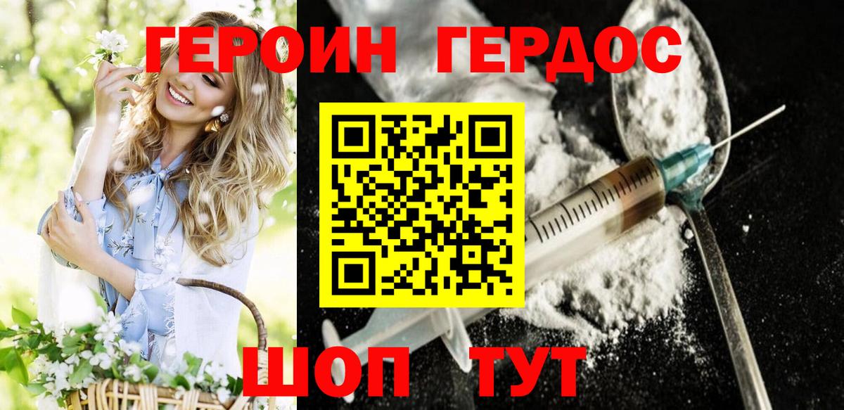 ГЕРОИН гречка  Вход с VPN  Ессентуки 