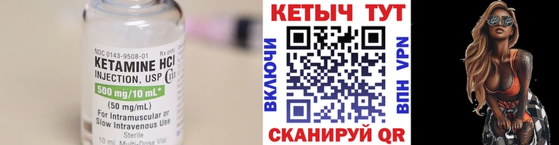 КЕТАМИН ketamine  Ессентуки 