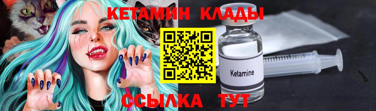 Кетамин VHQ  Вход с VPN  Ессентуки 