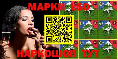 марки lsd Краснодар