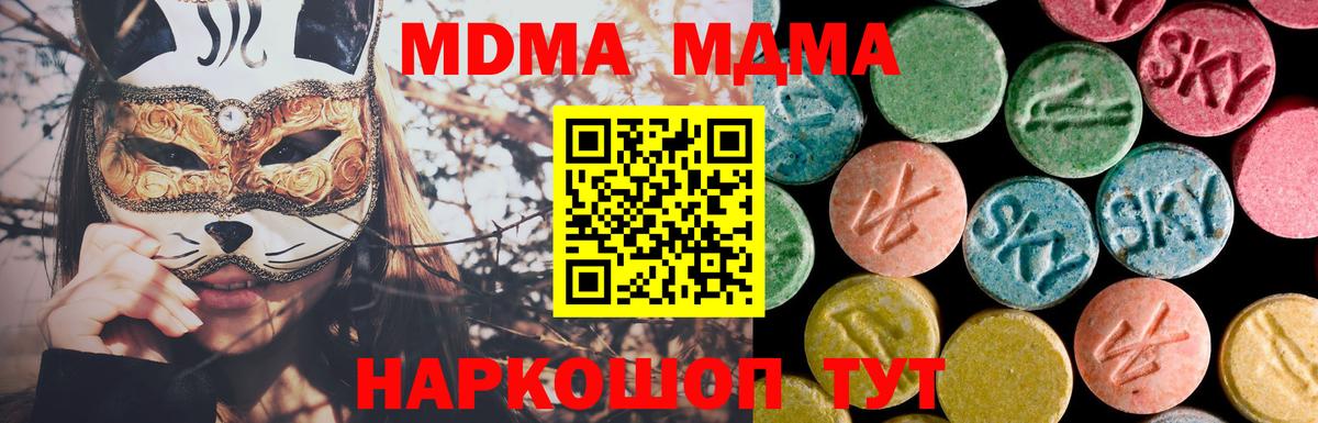 MDMA VHQ  MDMA  Вход с VPN  Ессентуки  MDMA crystal 