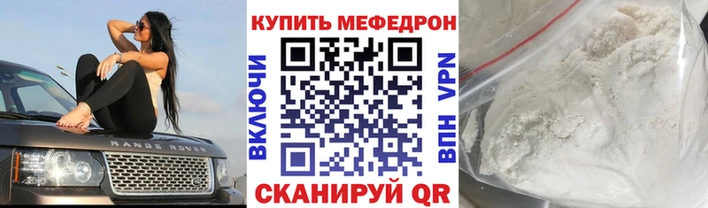 Мефедрон VHQ  где можно купить наркотик  Ессентуки 