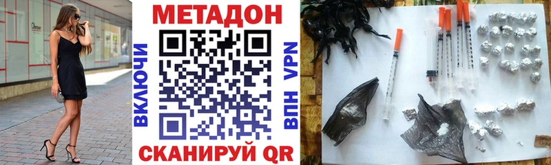 Метадон мёд  Ессентуки 