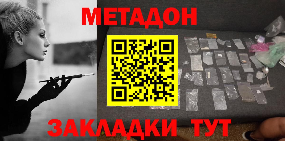 Метадон VHQ Ессентуки