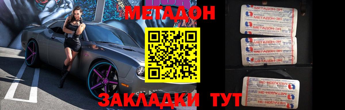 кракен сайт  МЕТАДОН VHQ  Вход с VPN  Ессентуки  Метадон мёд 