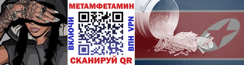 Первитин Methamphetamine  кракен рабочий сайт  Ессентуки  купить  