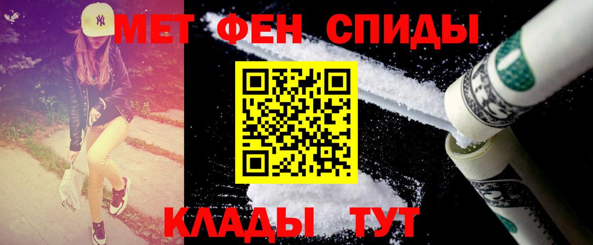Первитин мет  Первитин мет  Вход с VPN  Метамфетамин  Ессентуки 