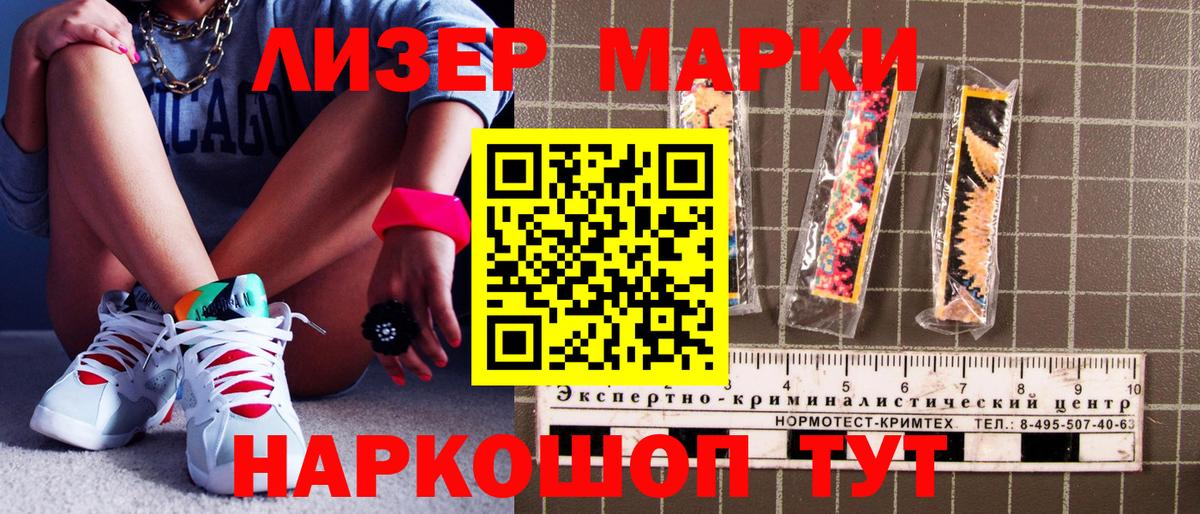 Ессентуки  Марки NBOMe 1,5мг  Вход с VPN  Марки NBOMe 1,5мг 