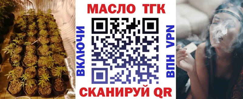Дистиллят ТГК THC oil  купить наркотик  Ессентуки 