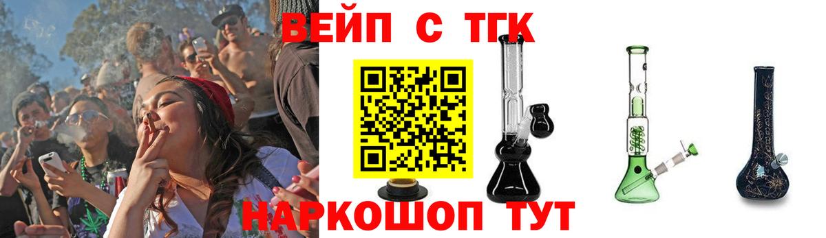 Дистиллят ТГК вейп с тгк Ессентуки