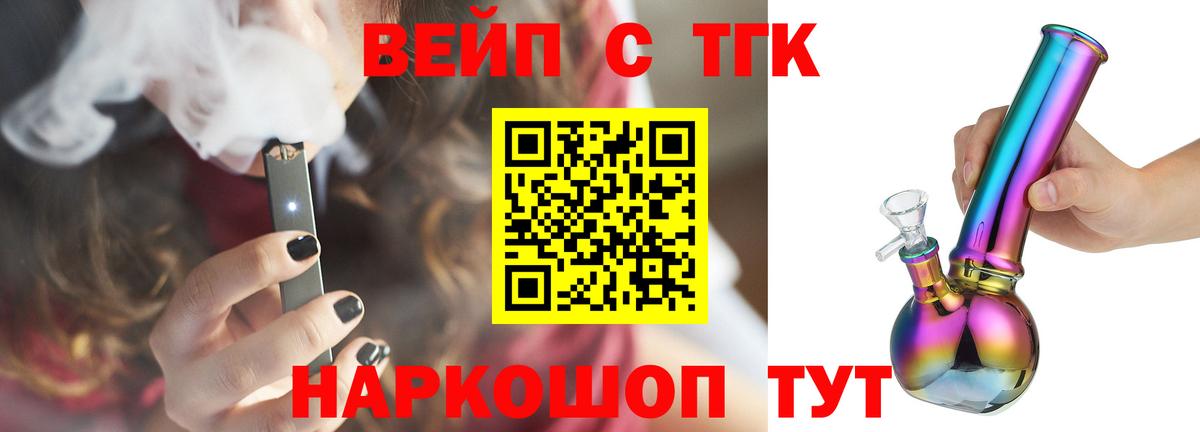 где продают наркотики  ТГК гашишное масло  Дистиллят ТГК вейп  Вход с VPN  Ессентуки 